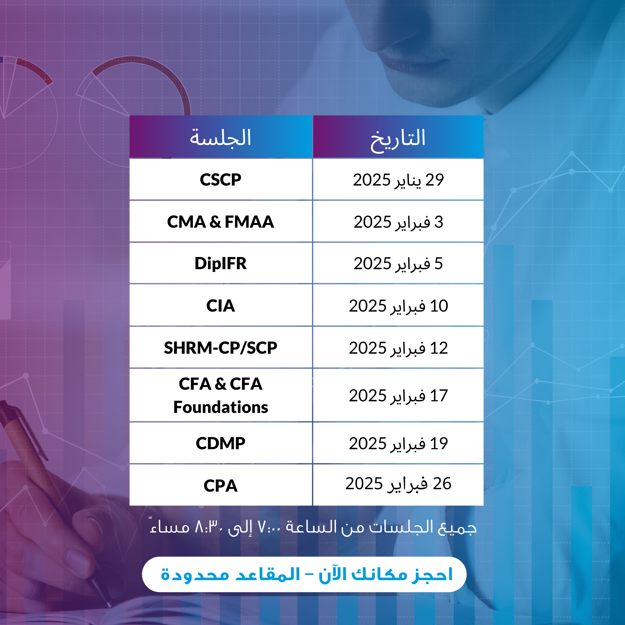 Free Info session in Society for Human Resource Management
