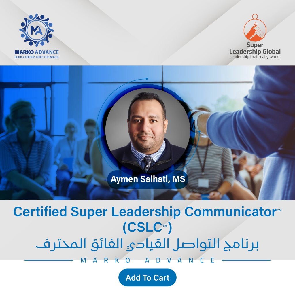 التواصل القيادي الفائق المحترف (CSLC)