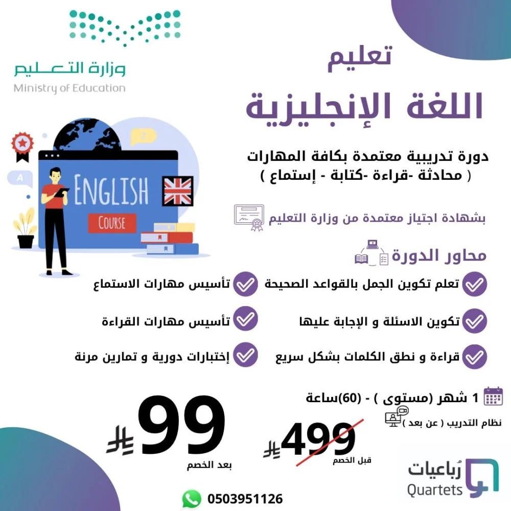 تعليم اللغة الانجليزية