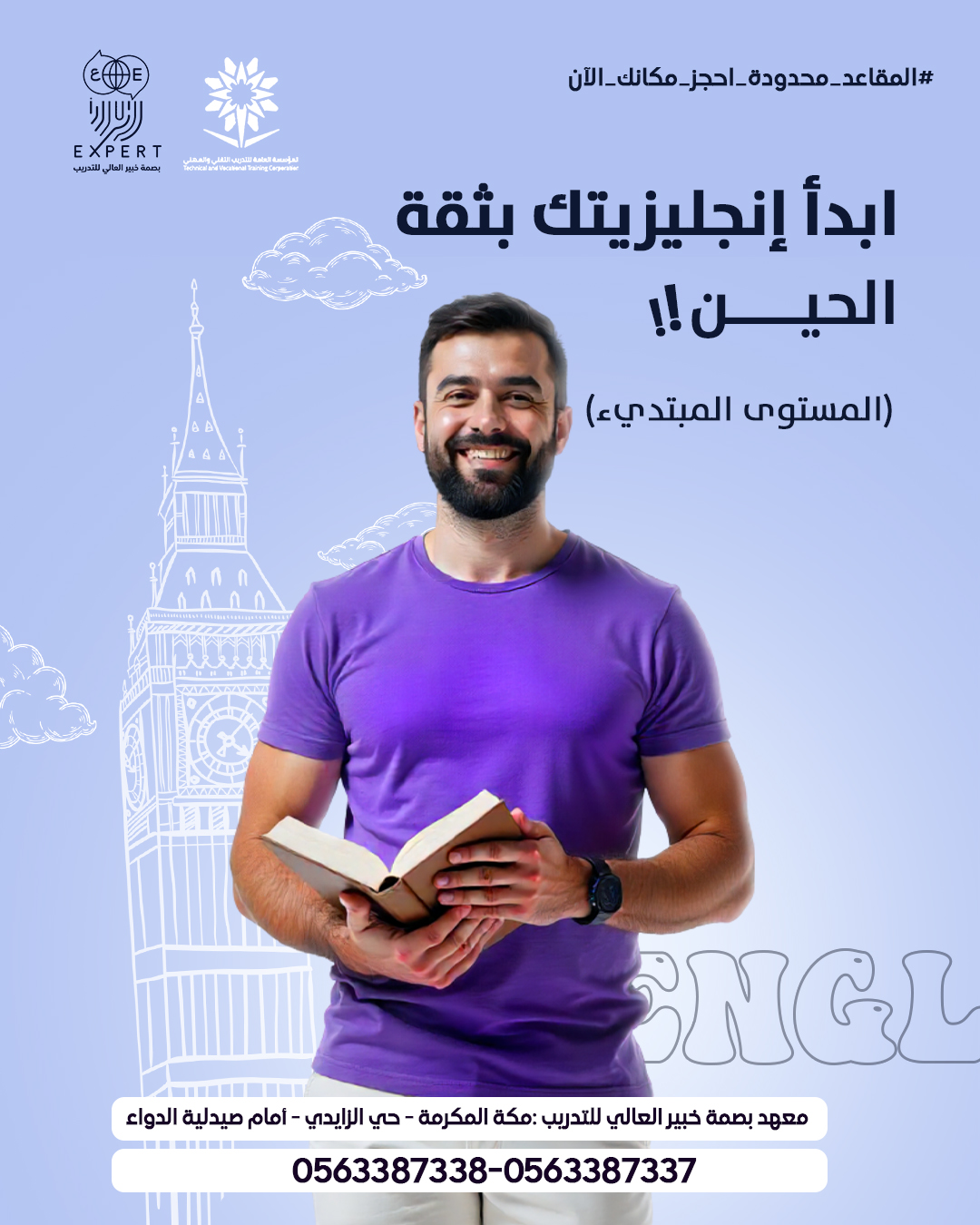 اللغة الإنجليزية المستوى المبتديء (المستوى المبتديء 1)