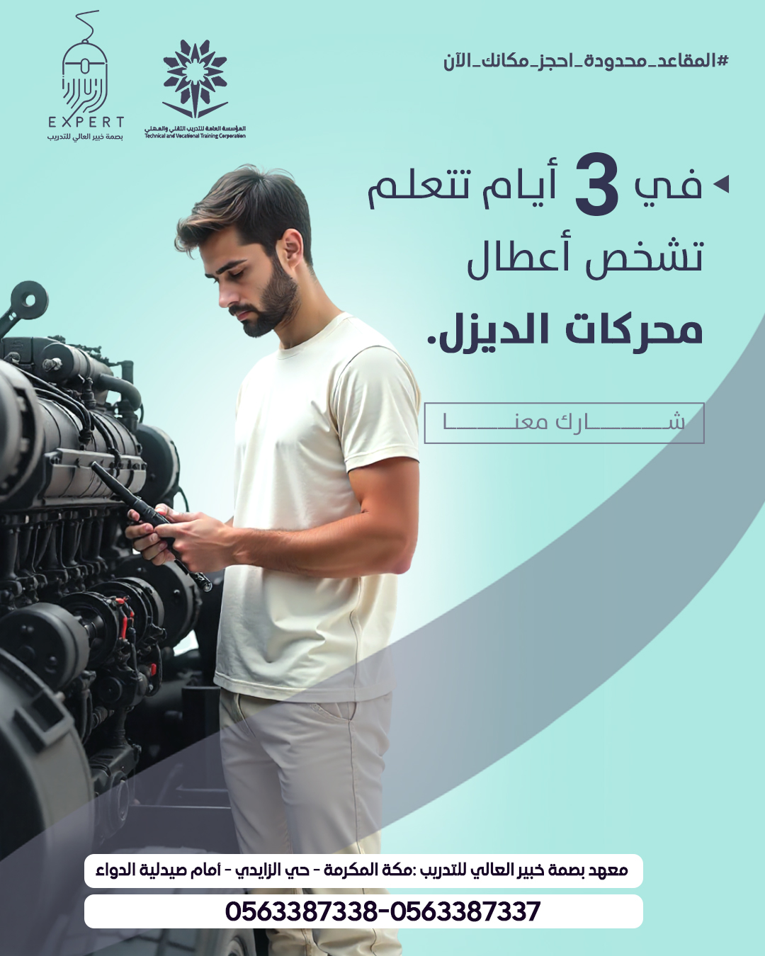 عرض المشاكل الشائعة لمحركات الديزل (Common Diesel Engine Failure and their causes )